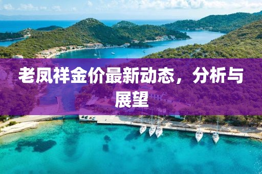 澳门2024正版资料 第14页
