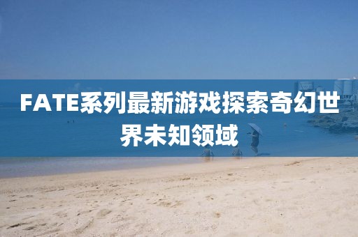 浅笑轻吟梦一曲 第13页