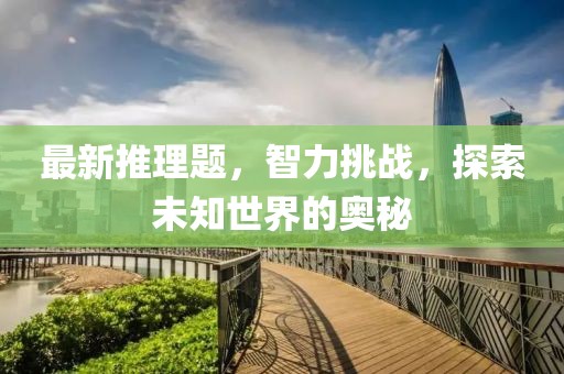 生人勿近 第13页
