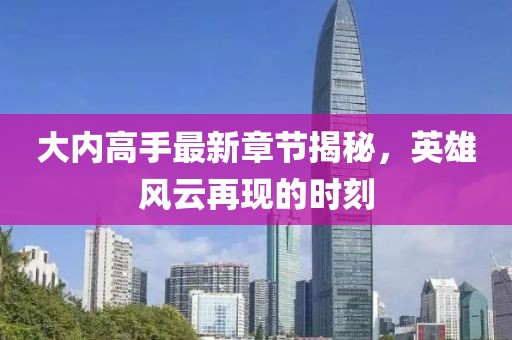 星星打烊 第13页