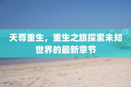 戏生 第13页