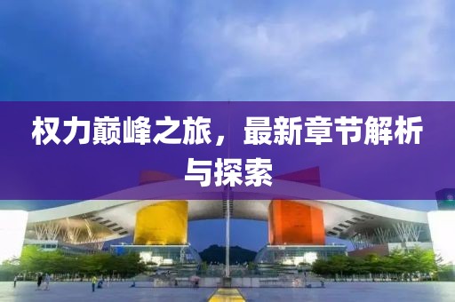 午夜一片红 第14页