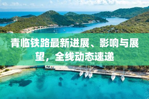 微雨湿流光 第13页