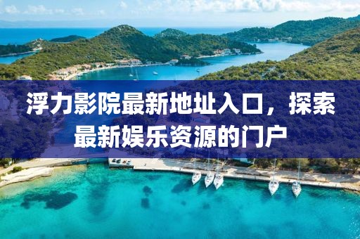 回眸最初 第15页