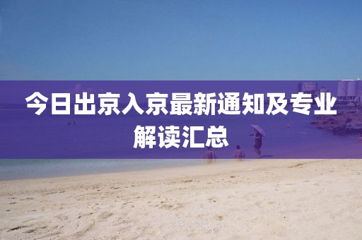 2025年2月 第45页