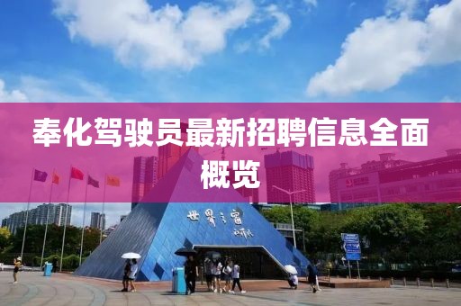 生人勿近 第12页