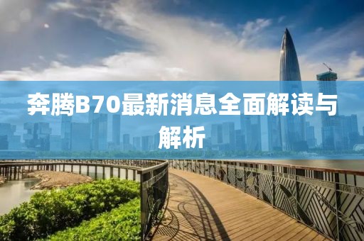 天天开好彩大全 第13页