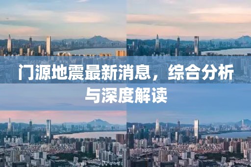 7777788888跑马图 第102页