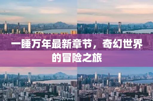 2025年2月 第4页