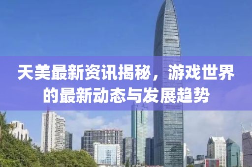心澳门正版资料 第11页