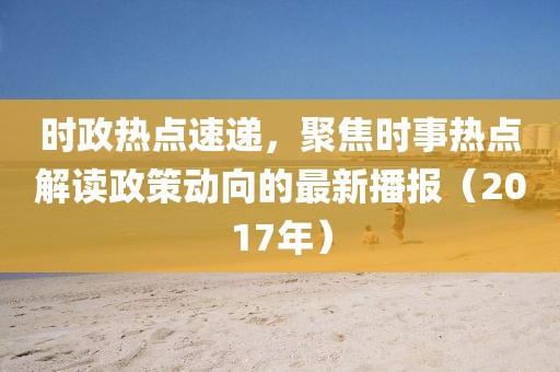 一边玩去 第12页