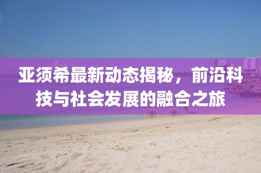 初遇在故事开头 第13页