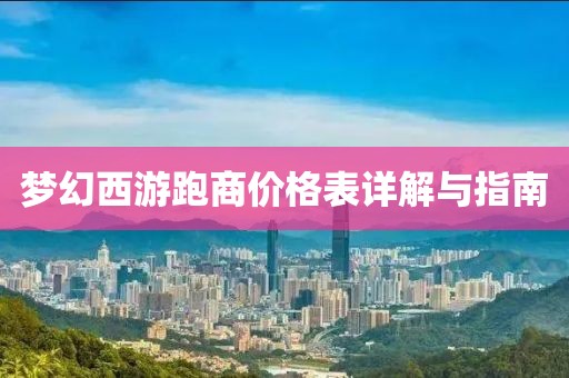 下一站 第11页