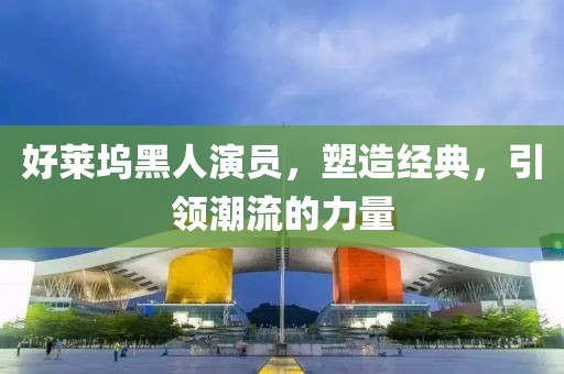 半城伤御伤魂 第12页
