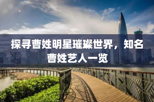 天天开好彩大全 第11页