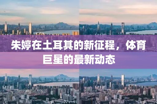 午夜一片红 第12页