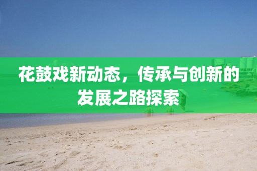 浅笑轻吟梦一曲 第10页