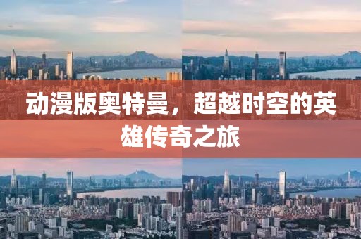 下一站 第10页