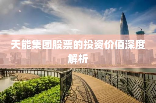 初遇在故事开头 第12页