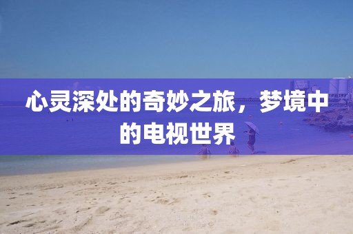 新澳门正版免费大全 第11页