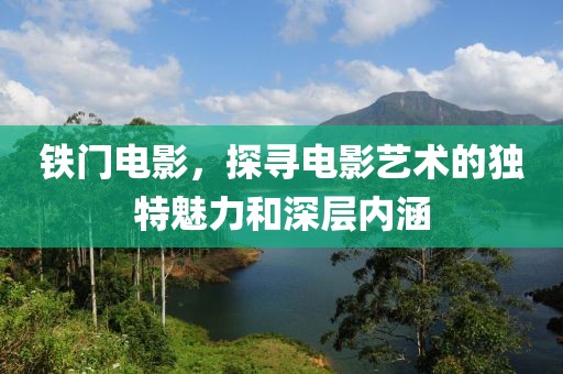 新澳门期期准 第9页
