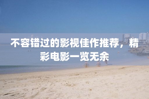 卖萌无罪 第9页
