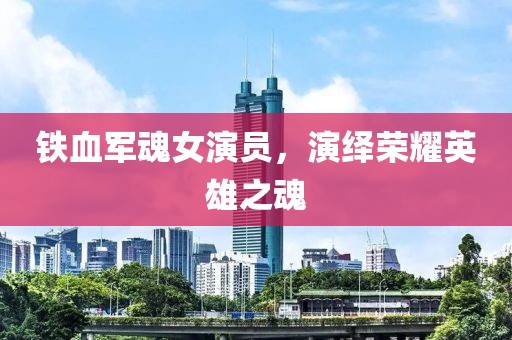 涼心空城 第10页