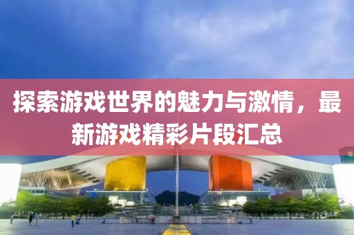 南怀瑾 第8页