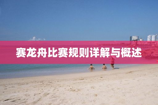 新澳门正版免费大全 第10页