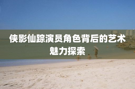 初遇在故事开头 第11页