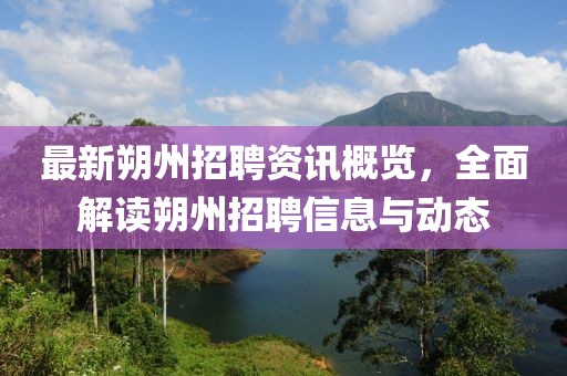 生人勿近 第9页