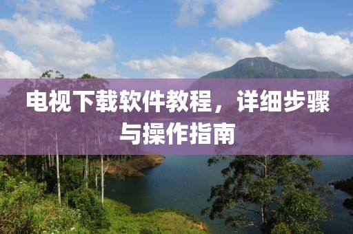 下一站 第9页