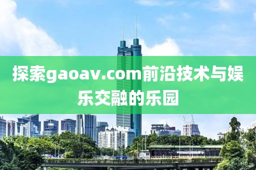 心澳门正版资料 第9页