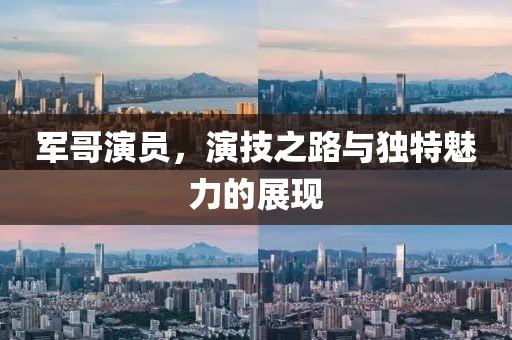 老子是情霸 第9页