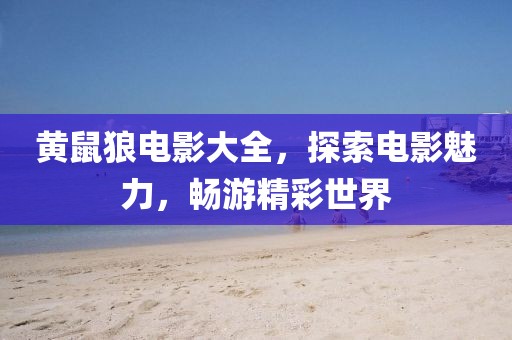 柠檬味少女心 第8页