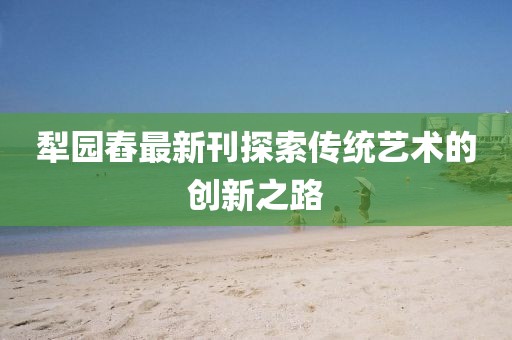 织澄 第8页