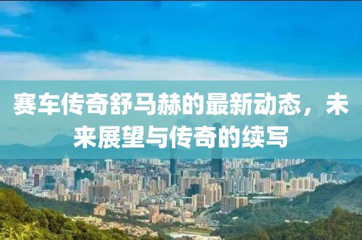 云烟 第9页