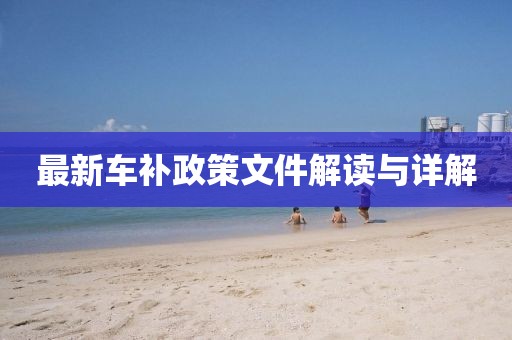 是只坏兔子 第9页