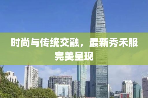 青袂宛约 第104页