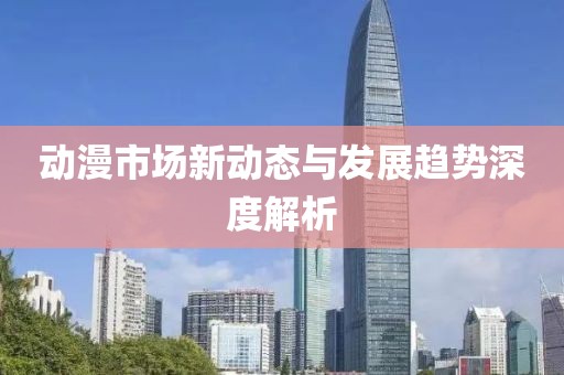 新澳门正版免费大全 第8页