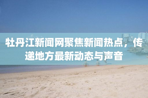 心澳门正版资料 第8页