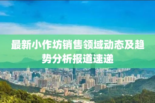 生人勿近 第8页