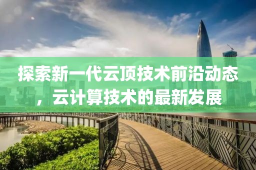 澳门最新资料 第7页