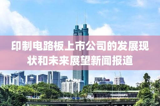 午夜一片红 第9页