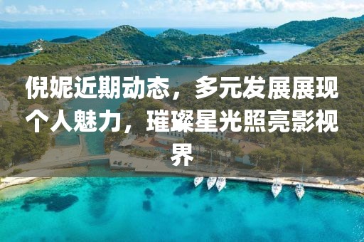 不加糖的苦咖啡 第7页