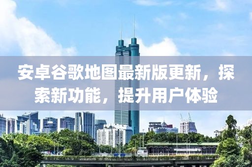 下一站 第7页