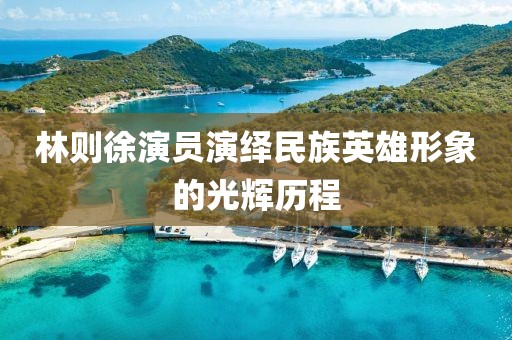 微雨湿流光 第7页