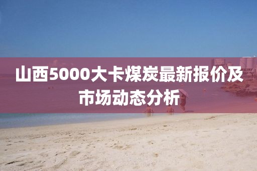拥抱时的力度 第7页