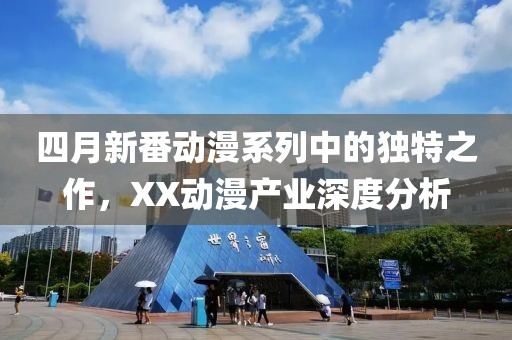 星星打烊 第6页
