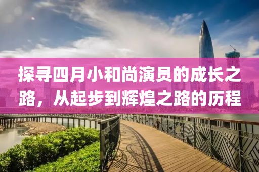 稚愚 第7页